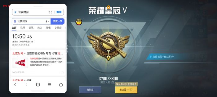 和平精英挂直装免费 - 快速启用透视锁头神器