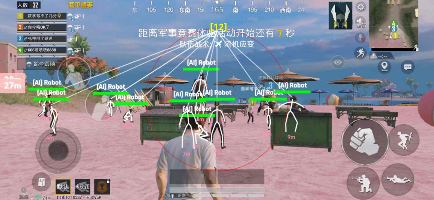 和平科技永久+开挂免费